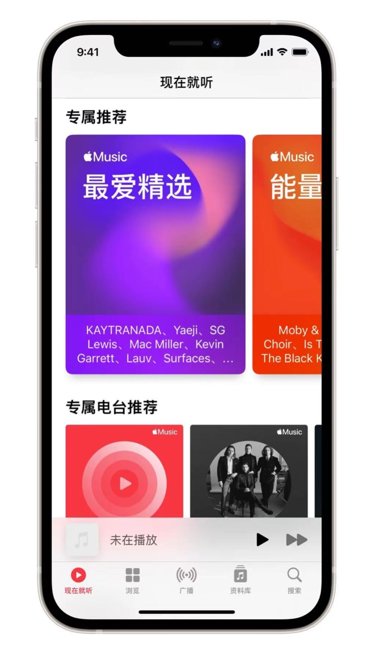 汤旺河苹果手机维修分享iOS 14.5 Apple Music 新功能 