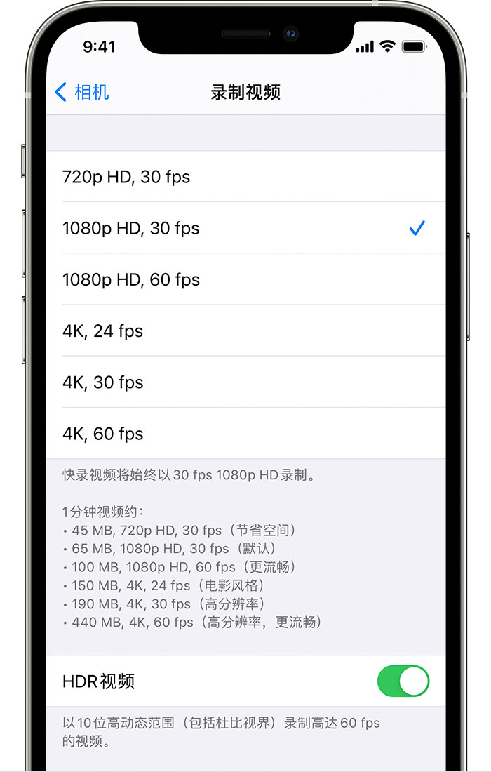 汤旺河苹果手机维修分享如何在 iPhone 上播放和录制 HDR 视频 