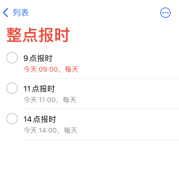 汤旺河苹果手机维修分享如何在 iPhone 上设置整点报时提醒 