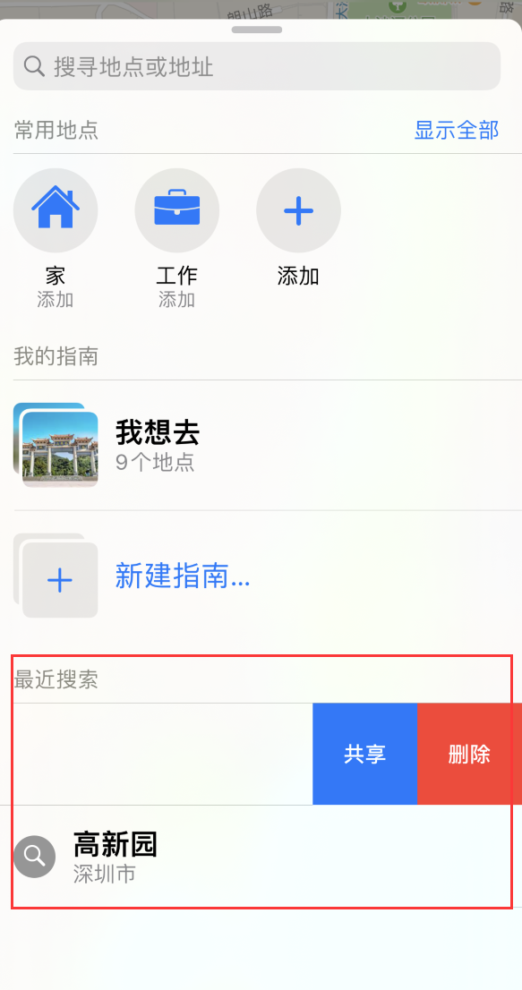 汤旺河苹果手机维修分享保护个人隐私 