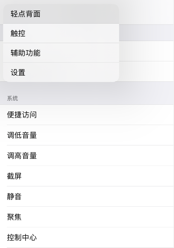 汤旺河苹果手机维修分享iOS 14 值得了解的 6 个细节设置 
