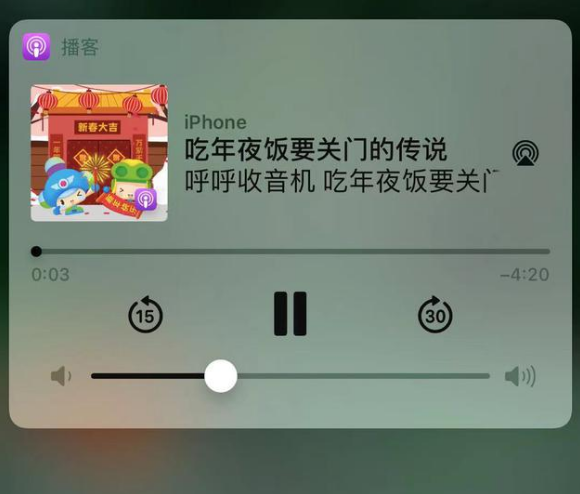 汤旺河苹果手机维修分享让 Siri 陪你过春节 