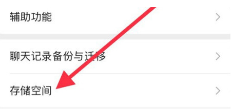 汤旺河苹果手机维修分享iPhone12清微信缓存方法 