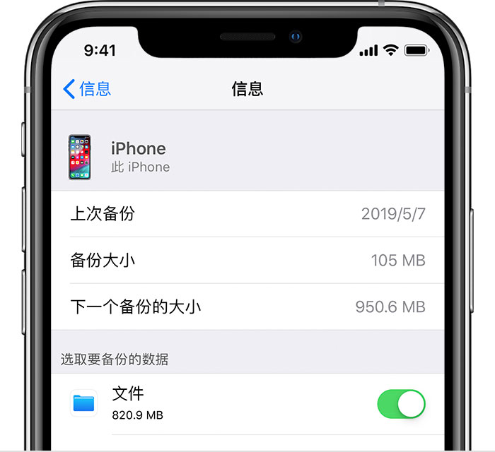 汤旺河苹果手机维修分享iPhone 显示“备份失败”应如何解决 