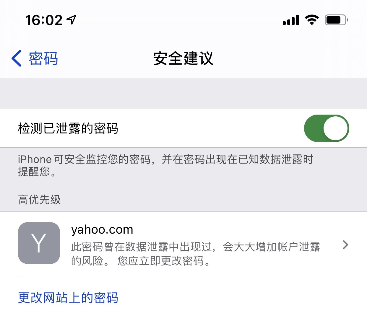 汤旺河苹果手机维修分享iCloud 钥匙串有什么用 