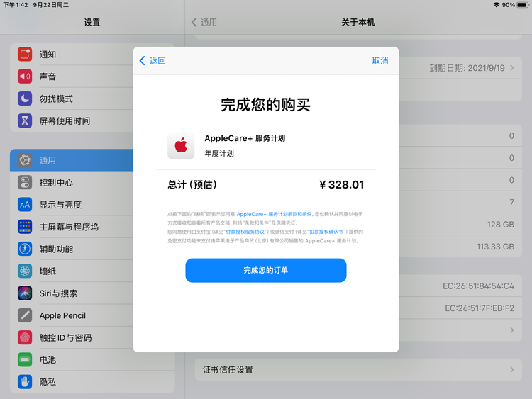 汤旺河苹果手机维修分享AppleCare+ 有哪些升级服务内容 