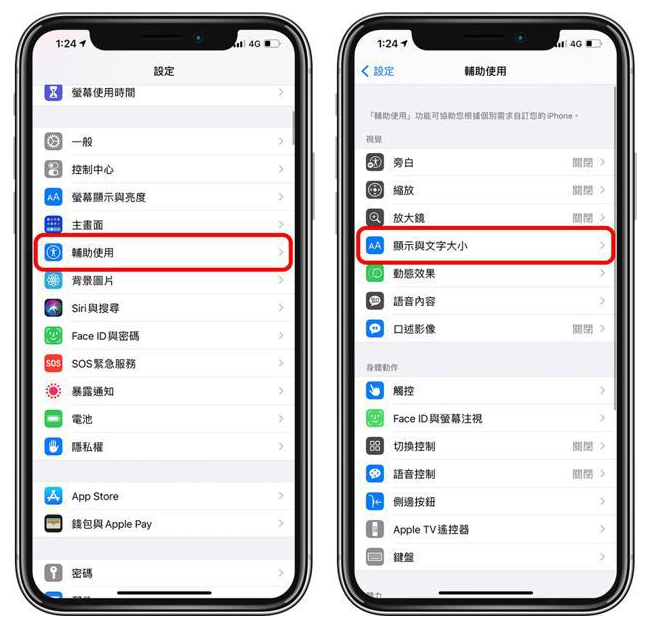 汤旺河苹果手机维修分享 iPhone屏幕变黄解决办法 