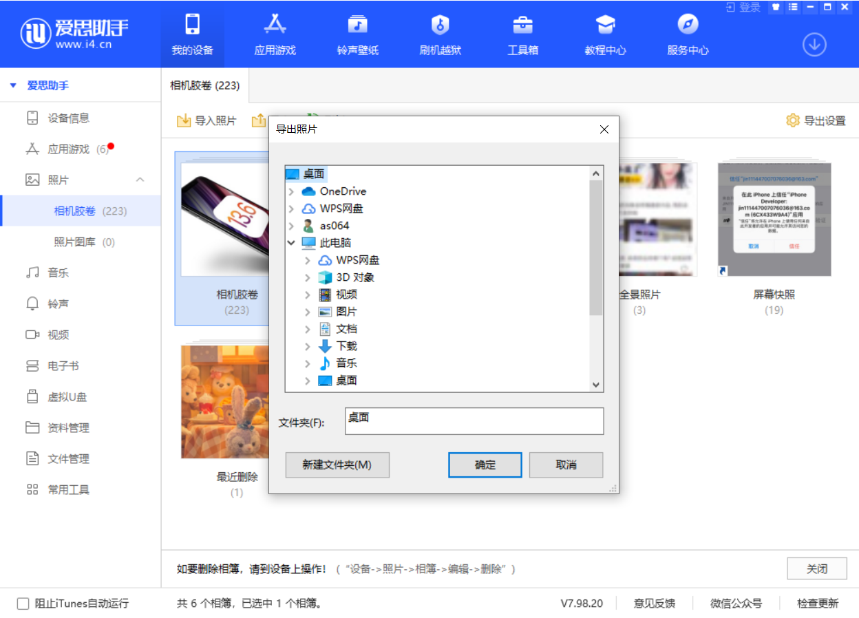 汤旺河苹果手机维修分享如何将 iPhone 12 中的照片快速备份到电脑中 