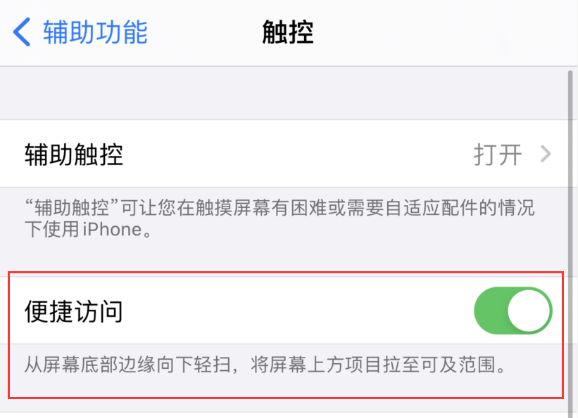 汤旺河苹果手机维修分享iPhone 12 小技巧 