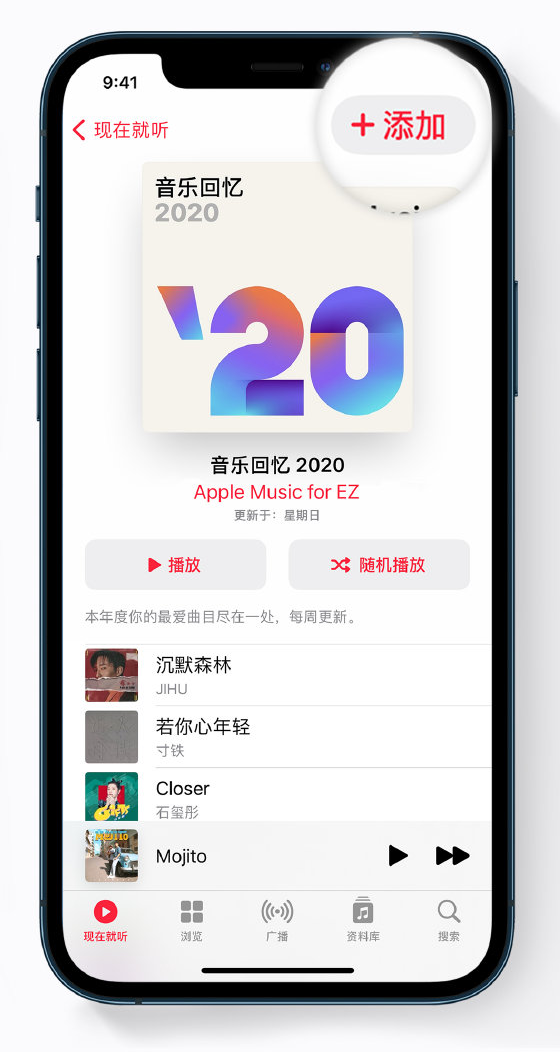 汤旺河苹果手机维修分享如何在 Apple Music 中查看过去一年听的歌 