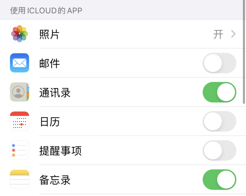 汤旺河苹果手机维修分享如何在 iPhone 12 上使用 iCloud 备份或同步数据 