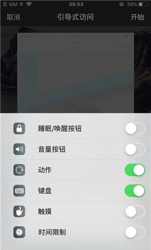 汤旺河苹果手机维修分享iOS 14中引导式访问模式有什么用 