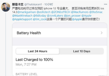 汤旺河苹果手机维修分享为什么说iOS14.3正式版不值得升级 