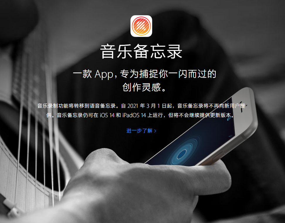 汤旺河苹果手机维修分享苹果官方“音乐备忘录”应用即将下架，如何转移录音 