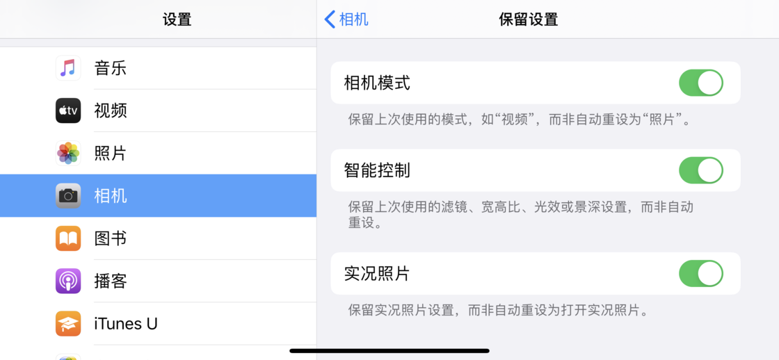 汤旺河苹果手机维修分享如何巧妙利用 iPhone 原生相机里的设置拍摄好看的照片 