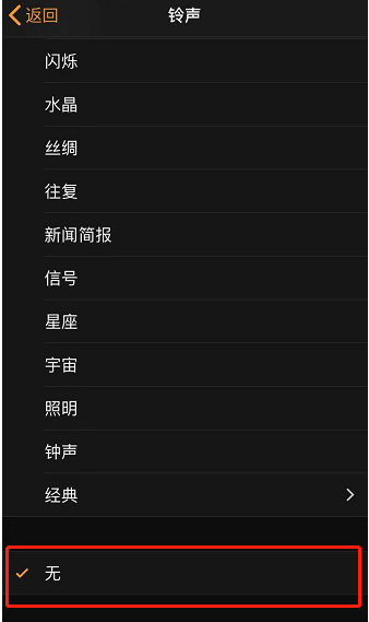 汤旺河苹果手机维修分享iPhone 12闹钟如何设置为只震动 
