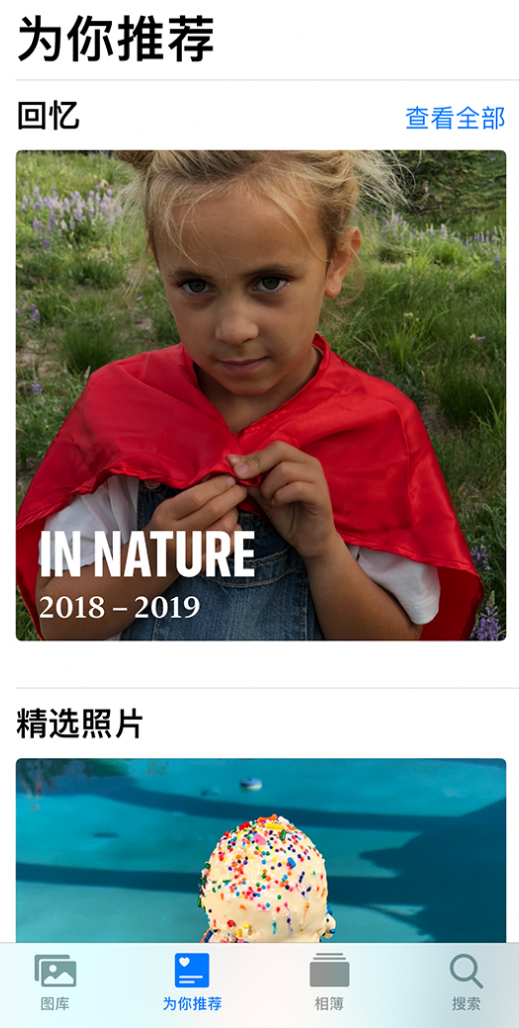 汤旺河苹果手机维修分享iOS 14 照片小组件如何删除不想看到的图片 