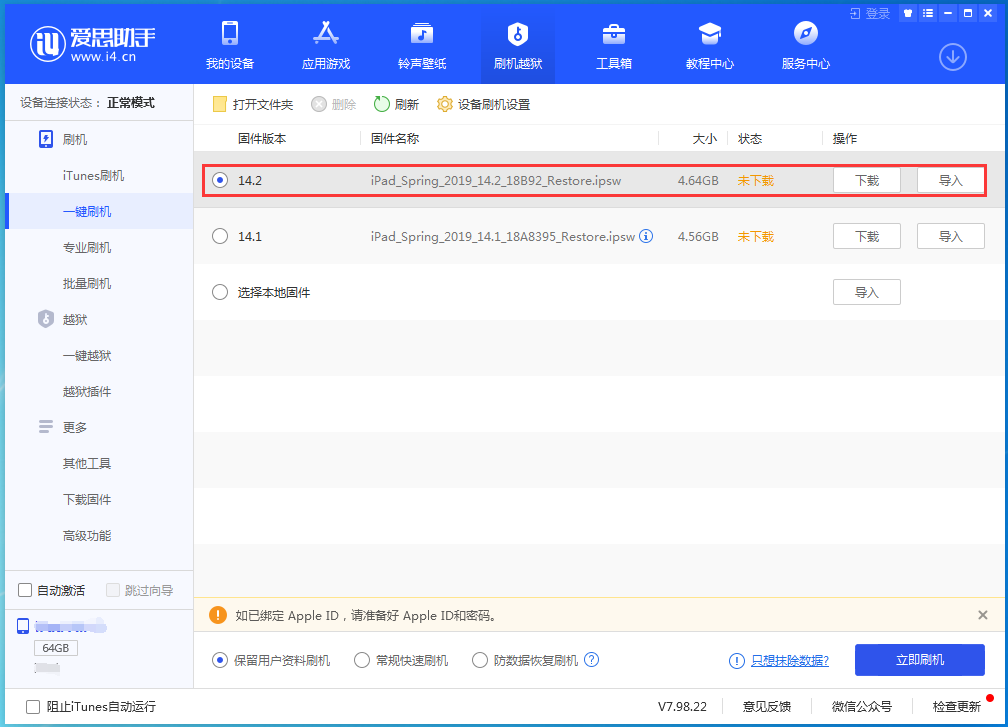 汤旺河苹果手机维修分享老机型推荐升级iOS14.2正式版吗 