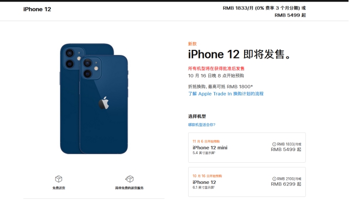 汤旺河苹果手机维修分享今年的iPhone12便宜吗 