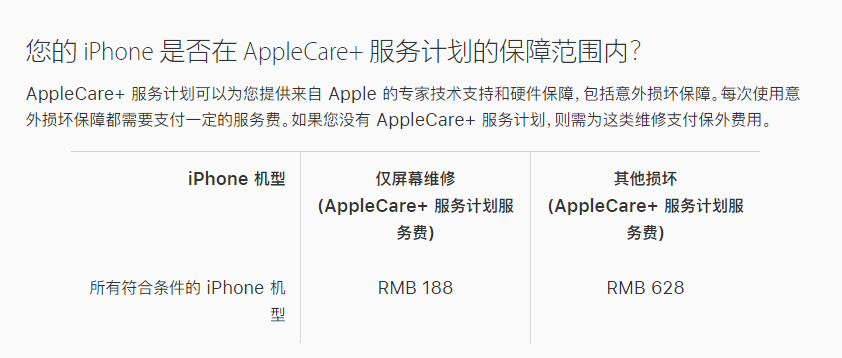 汤旺河苹果手机维修分享苹果 iPhone 12 官方维修价格是多少 