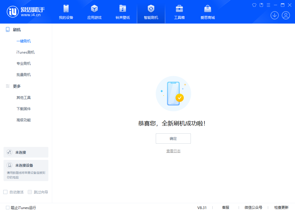 汤旺河苹果手机维修分享iOS 18.2RC2版升级_iOS 18.2RC2版一键刷机教程 