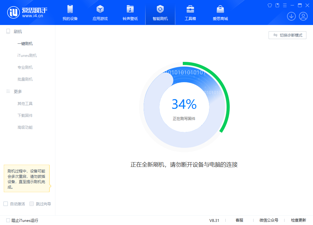 汤旺河苹果手机维修分享iOS 18.2RC版升级_iOS 18.2RC版一键刷机教程 