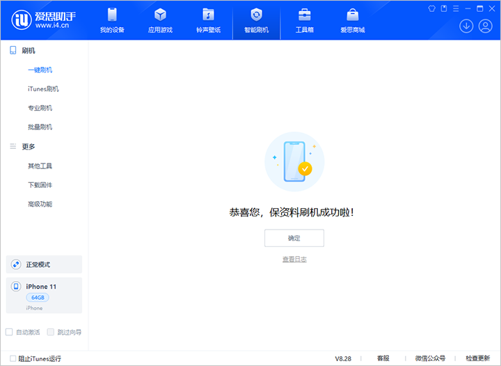 汤旺河苹果手机维修分享iOS 17.7 RC版升级_iOS 17.7 RC版一键刷机教程 