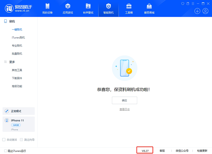 汤旺河苹果手机维修分享iOS 17.6.1正式版升级_iOS 17.6.1正式版一键刷机教程 