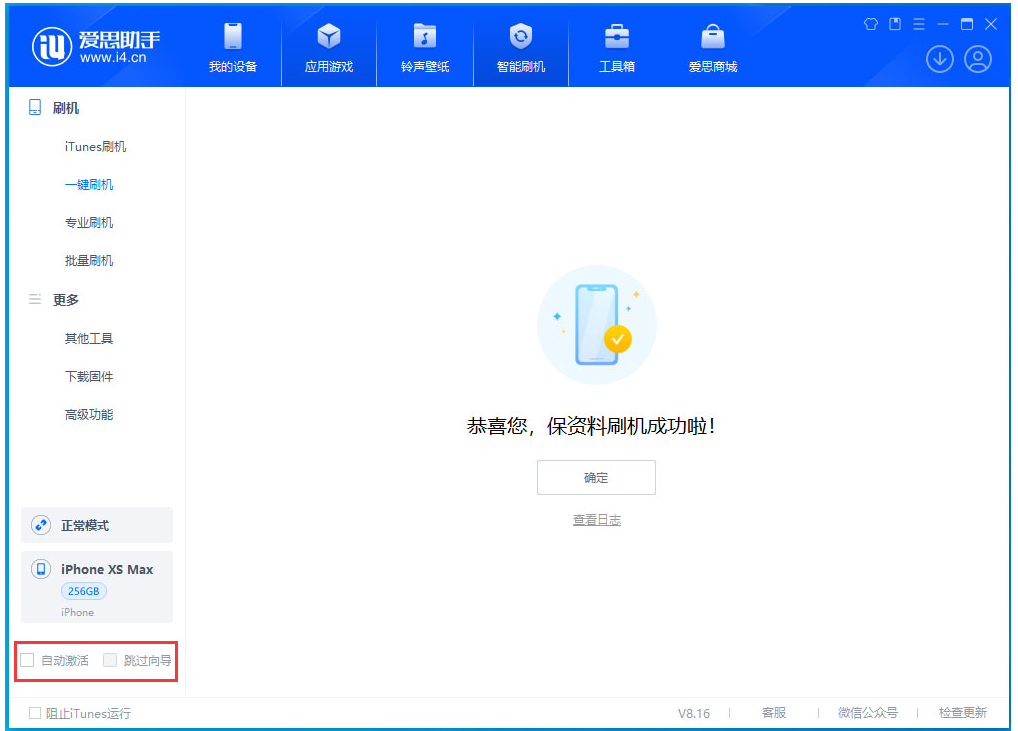 汤旺河苹果手机维修分享iOS 17.4 RC版升级_iOS 17.4 RC版一键刷机教程 