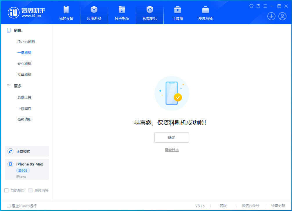 汤旺河苹果手机维修分享iOS 17.3.1正式版升级_iOS 17.3.1正式版一键刷机教程 