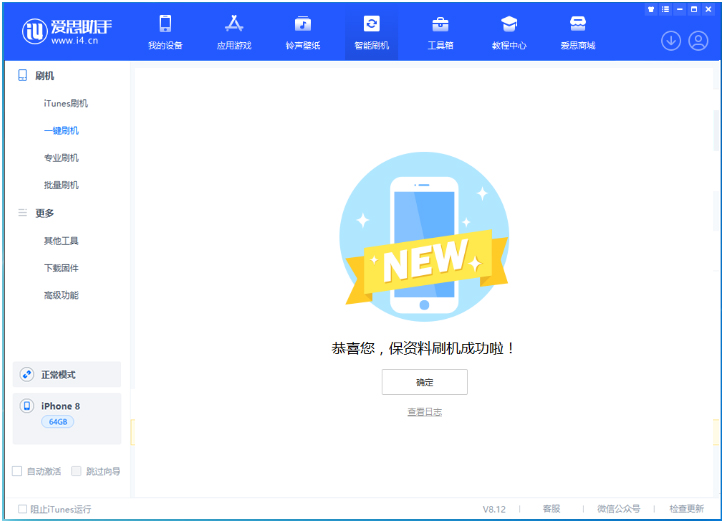 汤旺河苹果手机维修分享iOS 16.7.3RC版升级_iOS 16.7.3 RC版一键刷机教程 