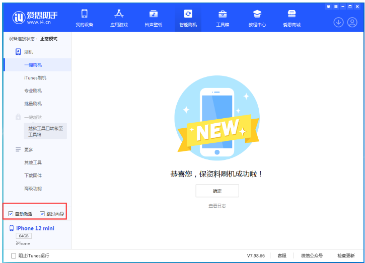 汤旺河苹果手机维修分享iOS 17.2 RC版升级_iOS 17.2 RC版一键刷机教程 