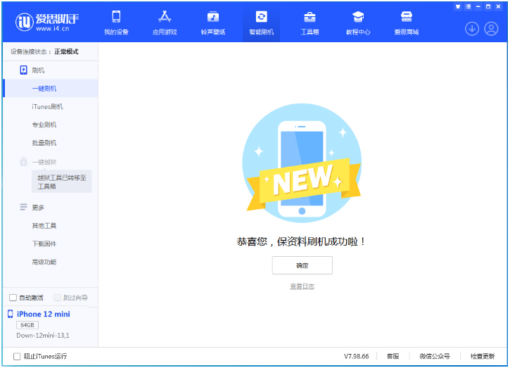 汤旺河苹果手机维修分享iOS 17测试版升级_iOS 17测试版一键刷机教程 