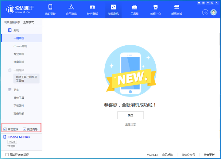汤旺河苹果手机维修分享iOS 15.7.5 正式版升级_iOS 15.7.5 正式版一键刷机教程 