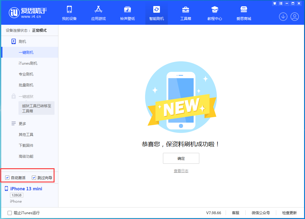 汤旺河苹果手机维修分享iOS 16.0.3 正式版升级_iOS 16.0.3 正式版一键刷机教程 