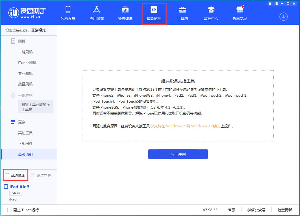 汤旺河苹果手机维修分享iOS 15.2 测试版升级_iOS 15.2 测试版一键刷机教程 