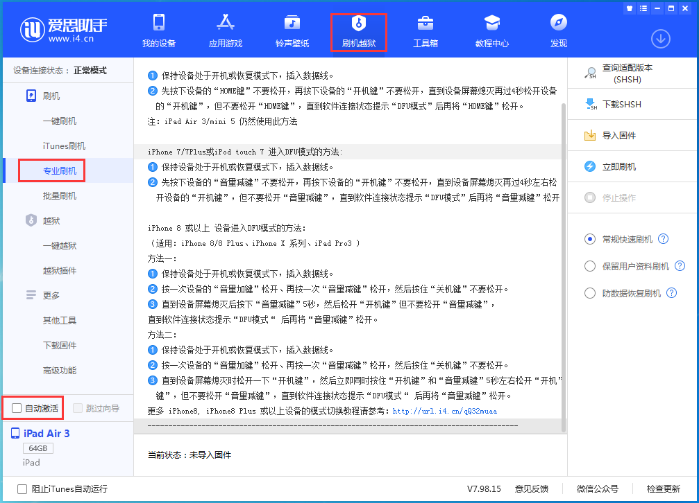 汤旺河苹果手机维修分享iOS 14.5 测试版_iOS 14.5 测试版一键刷机教程 