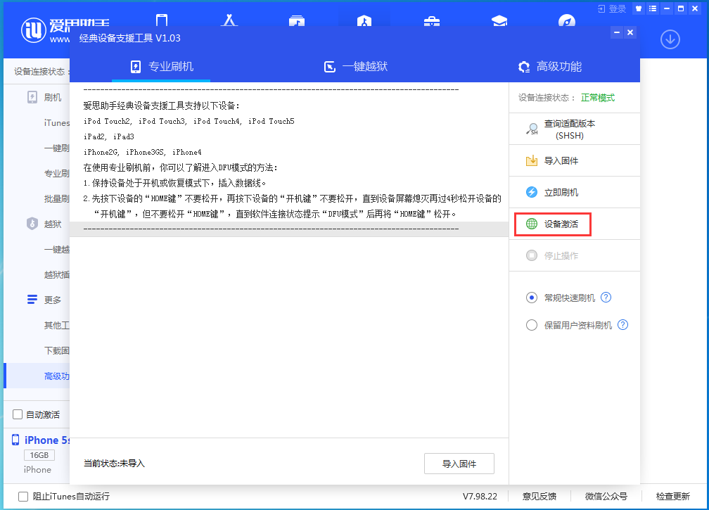 汤旺河苹果手机维修分享iOS 12.4.9正式版_iOS 12.4.9 正式版一键刷机教程 