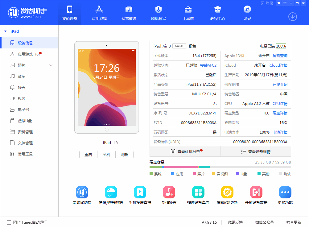 汤旺河苹果手机维修分享iOS 14 测试版_iOS 14 测试版一键刷机教程 