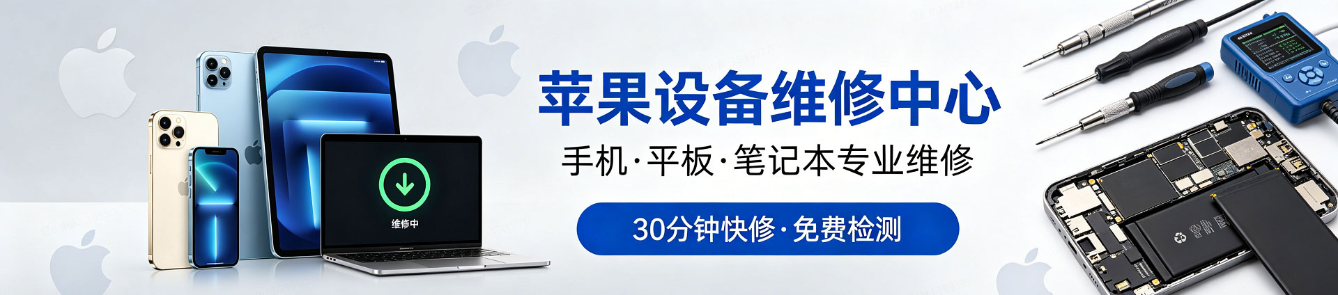 汤旺河苹果手机维修服务地址查询